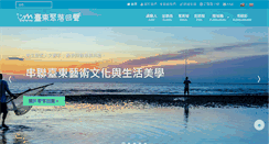 Desktop Screenshot of echotaitung.net